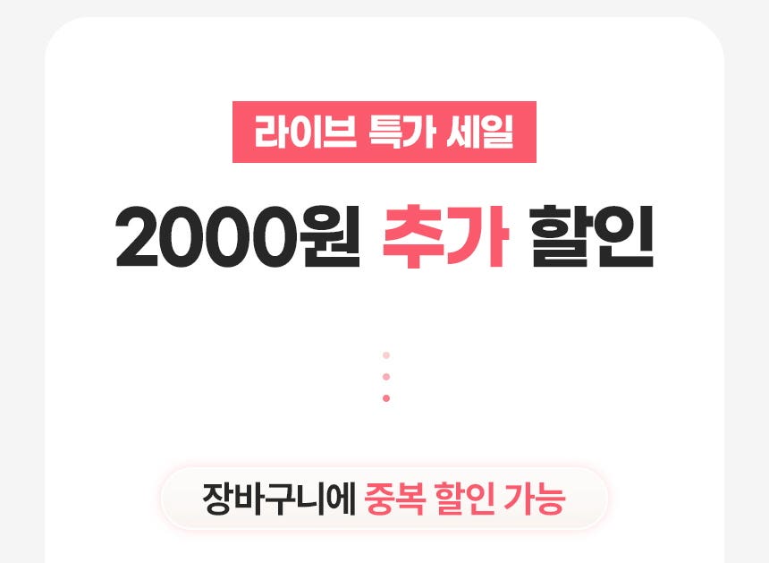 시홈, 소형가전 특가 2,000원 라이브 추가 혜택🎁