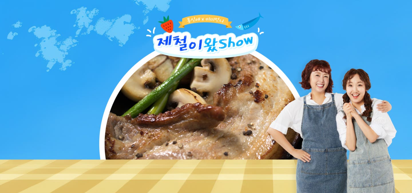 다가오는 추석맞이 우리돼지 포크밸리 한돈특가!