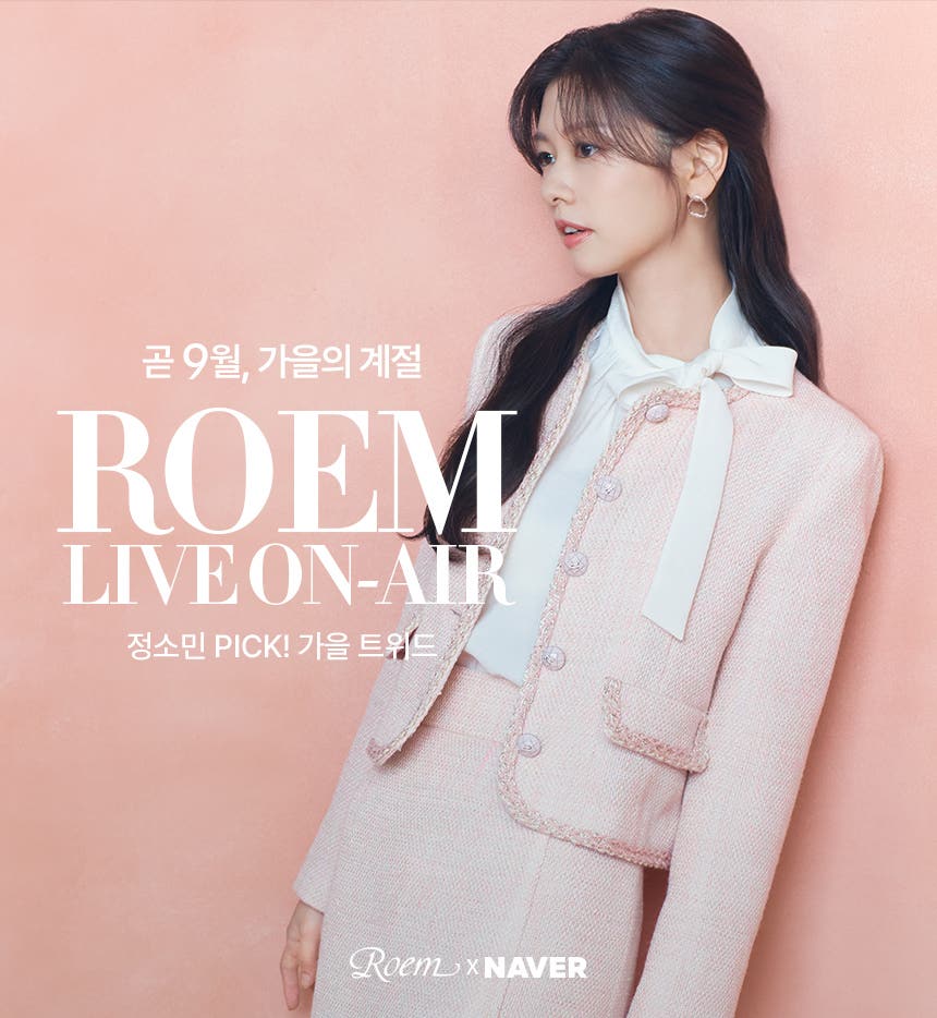 [로엠] 정소민 PICK! 가을 신상 트위드 모음
