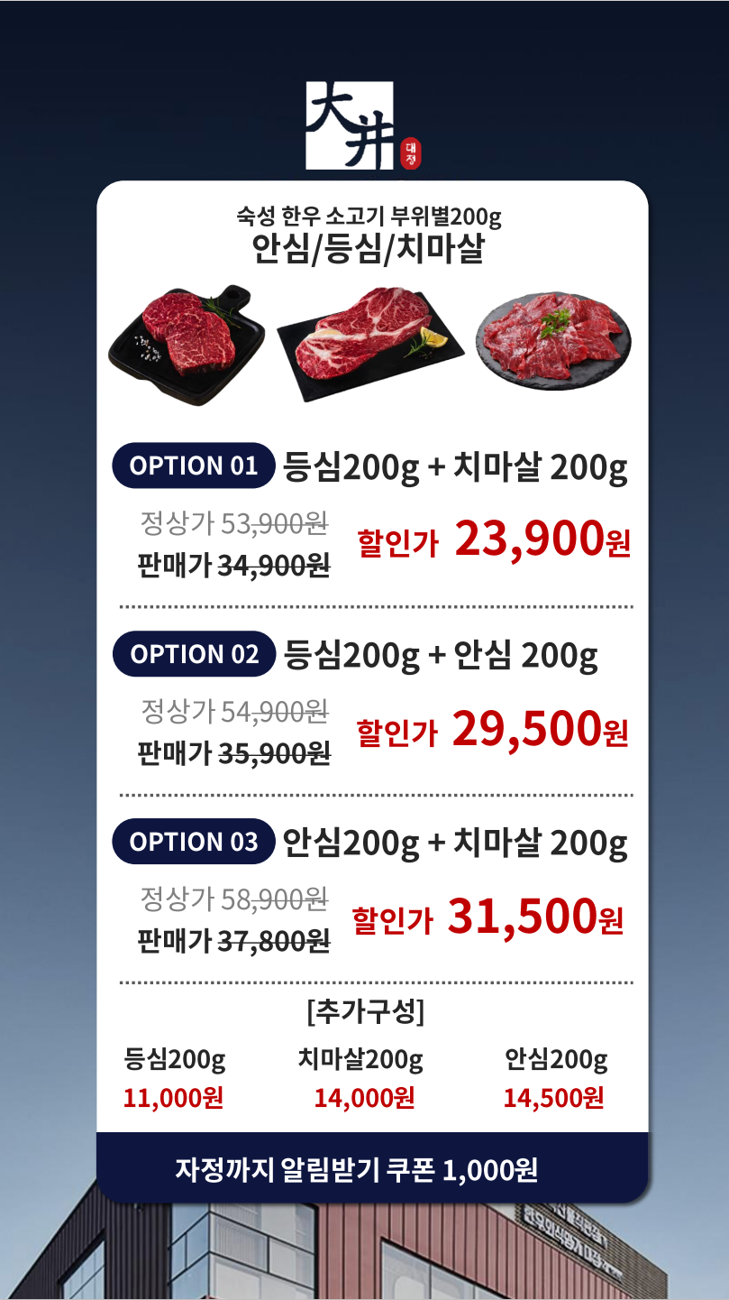 ✨나이트페스타✨ 동행축제와 함께하는 쇼핑라이브 대정한우