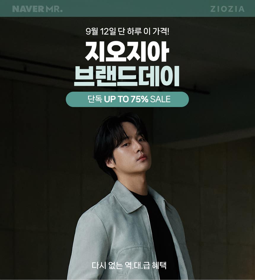 [지오지아] 9월 브랜드데이 라이브