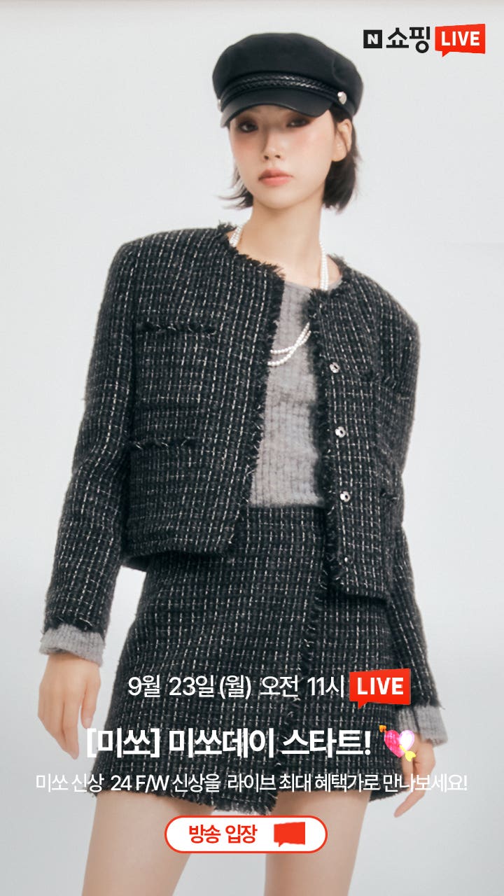 [미쏘] 미쏘데이 스타트! 최대혜택으로 만나요💘