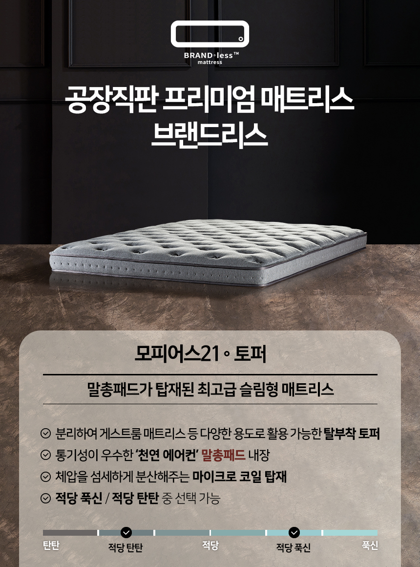 [브랜드리스] 모피어스21 라이브방송 10월10일(목)
