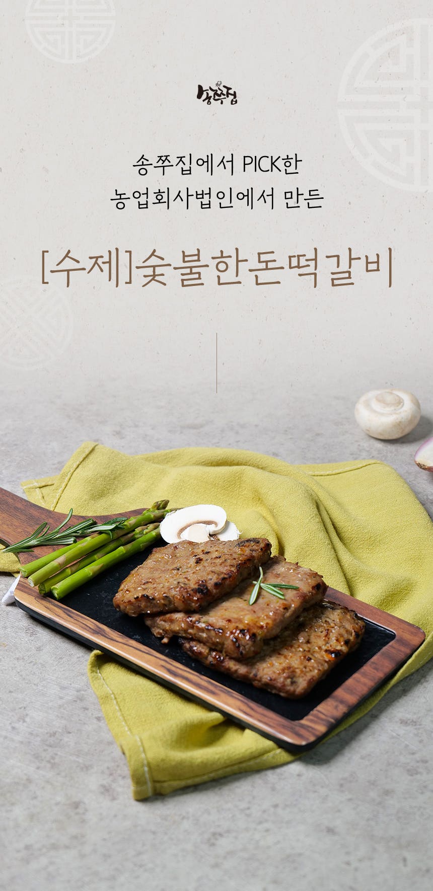 [무배]서민갑부쭈꾸미의 셋트단품파격구성 선물대첩대전🎁