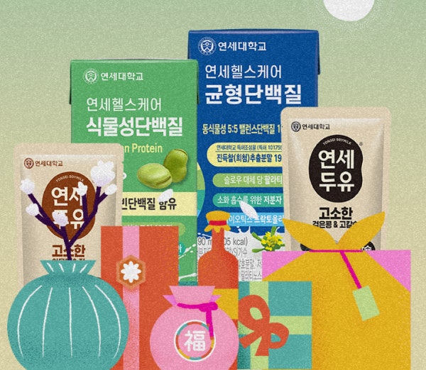 연세유업 BEST 설날선물대첩 특집 LIVE 🎁