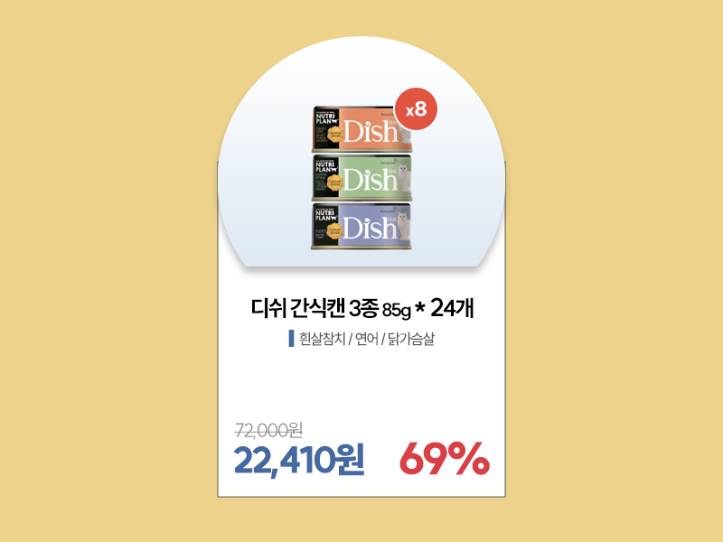[블루밍데이즈] 뉴트리플랜 2월 단하루 특가