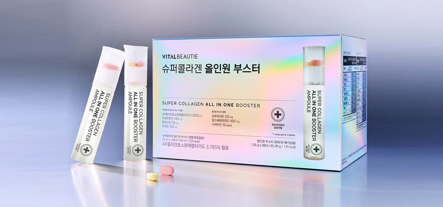 아모레 뷰티혁명! 슈퍼콜라겐 올인원 부스터 런칭!