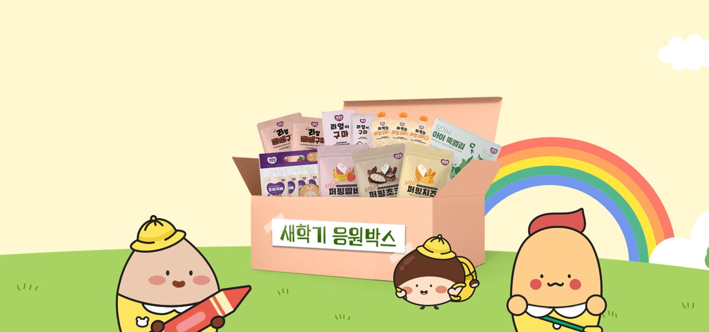 [또또마켓] 새학기 응원간식 라이브