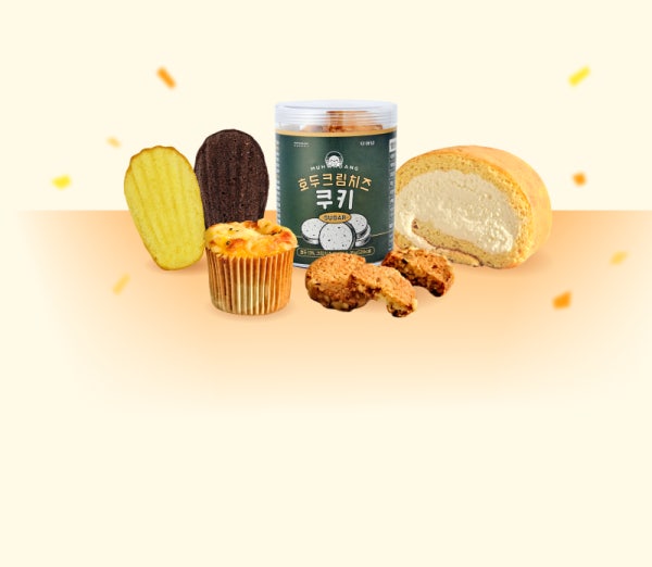 🧡무설탕 베이커리 초특가 라이브🧡 저당 건강 간식!