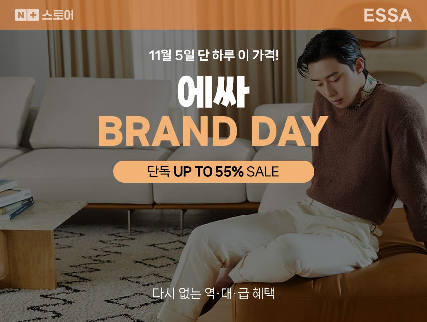 [브랜드데이]라이브 특가 & 사은품 증정