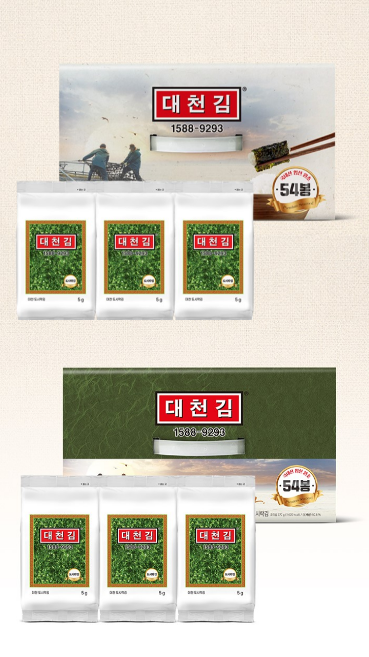 곱창김부터 재래김까지! 찐찐 김 맛집! 대천김 특집전!