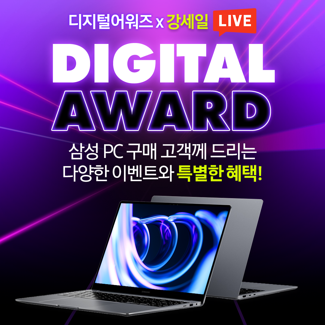 [디지털어워즈] 삼성노트북 슈퍼위크 x 블루밍데이즈