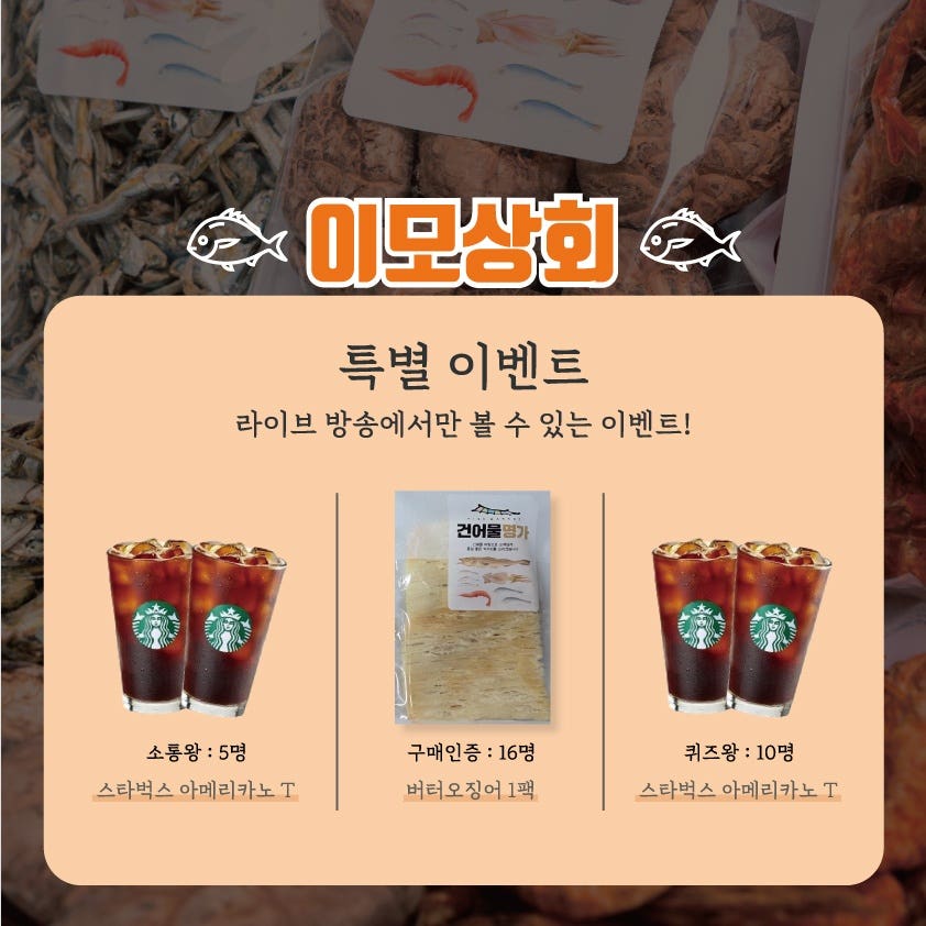 [경주특집] 이모상회 김장양념세트 & 건어물 특가
