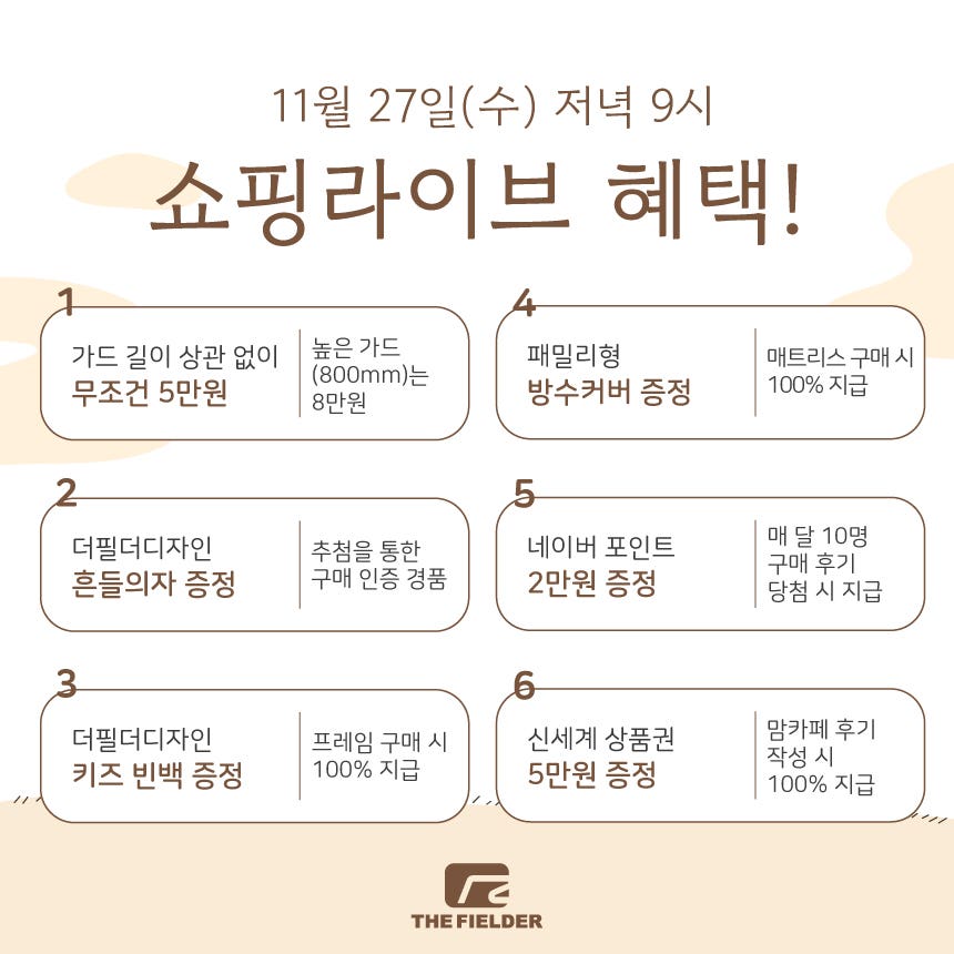 [더필더디자인] 패밀리침대 혜택 팡팡 라이브