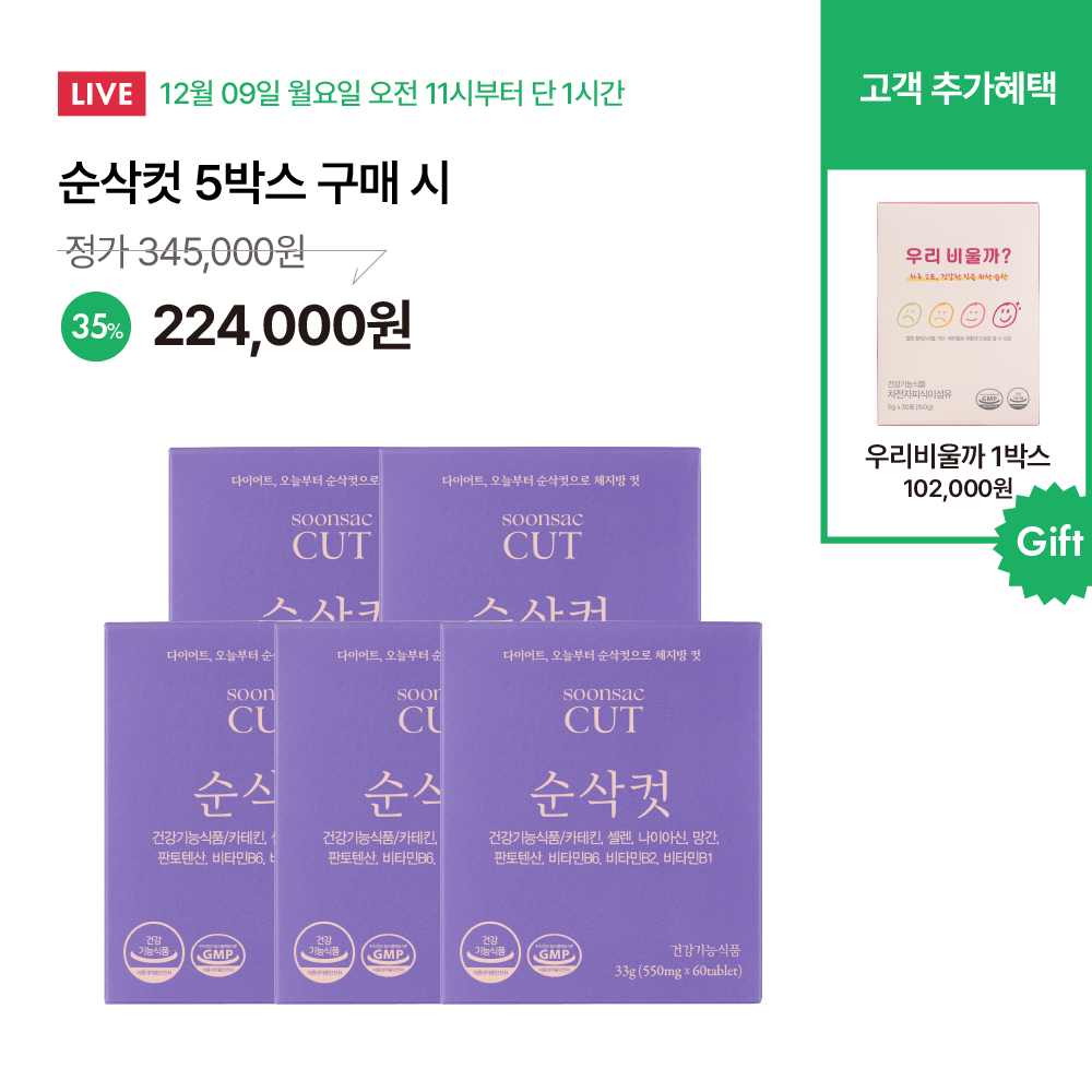 ⏰이미나의 블레싱ㅣ 클린바디케어 ㅣ특별혜택⏰