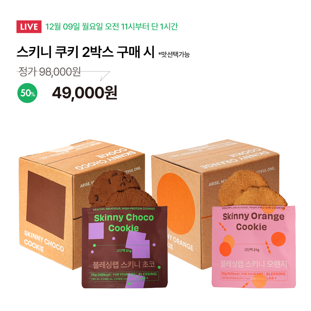 ⏰이미나의 블레싱ㅣ 클린바디케어 ㅣ특별혜택⏰