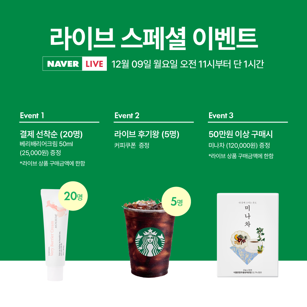 ⏰이미나의 블레싱ㅣ 클린바디케어 ㅣ특별혜택⏰