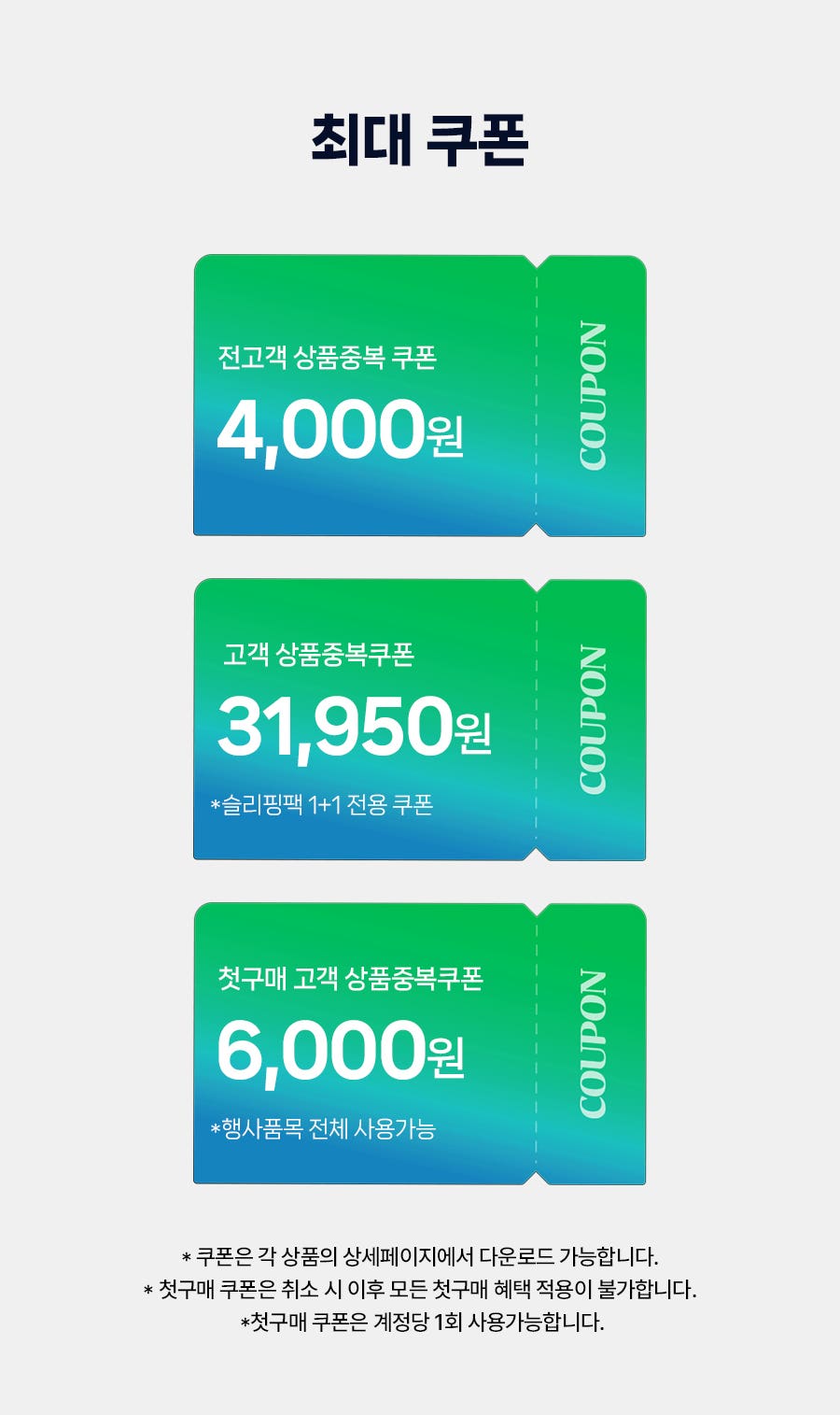 뉴트리 연말결산 4일특가 ~66% SALE📢