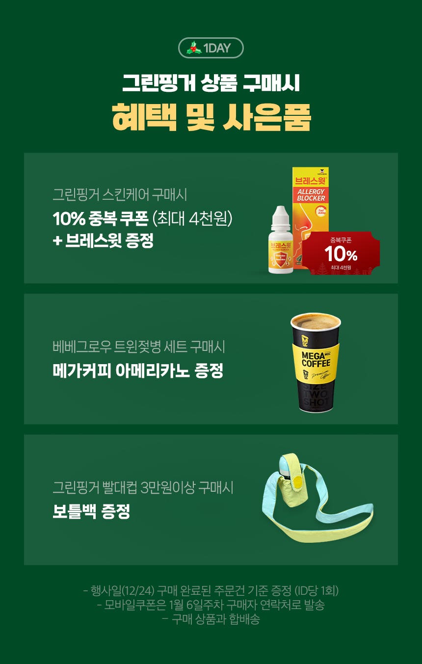 3. 쿠폰 발급과 즉시 사용 방법