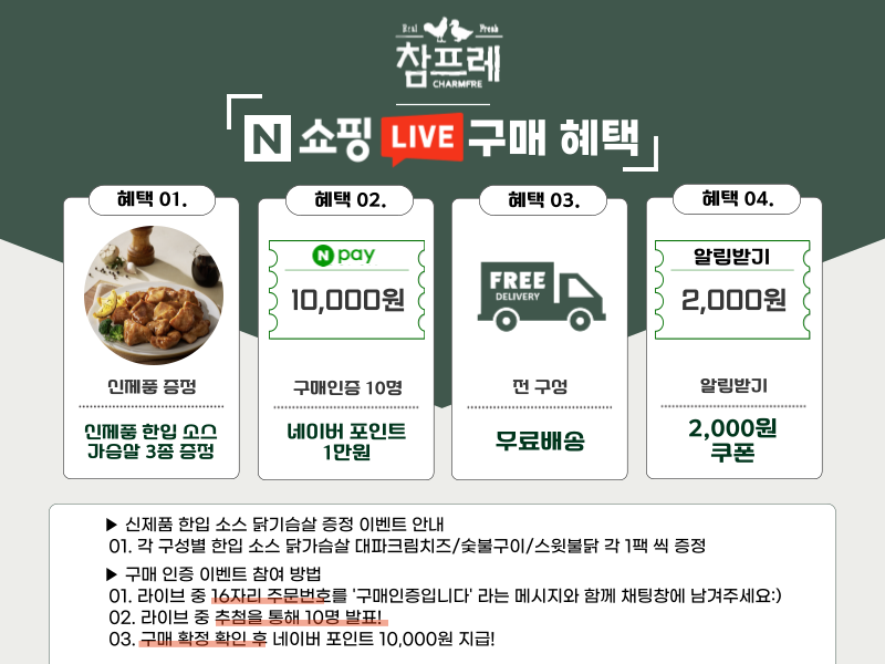 [푸드위크]참프레 갓성비 다이어트 식단 솔루션💪