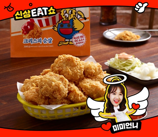 추억의 치킨 맥시칸! 신상위크 라이브 특가