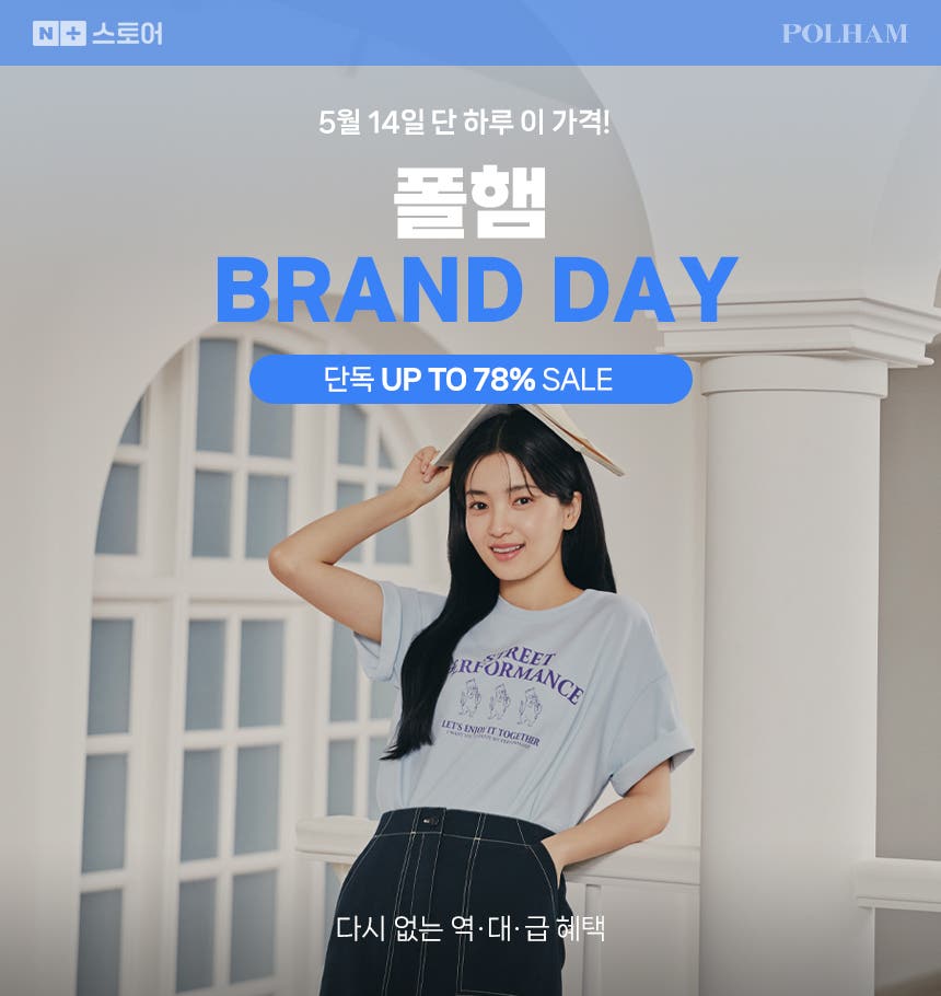 [~78%] 신성한 위크 브랜드데이