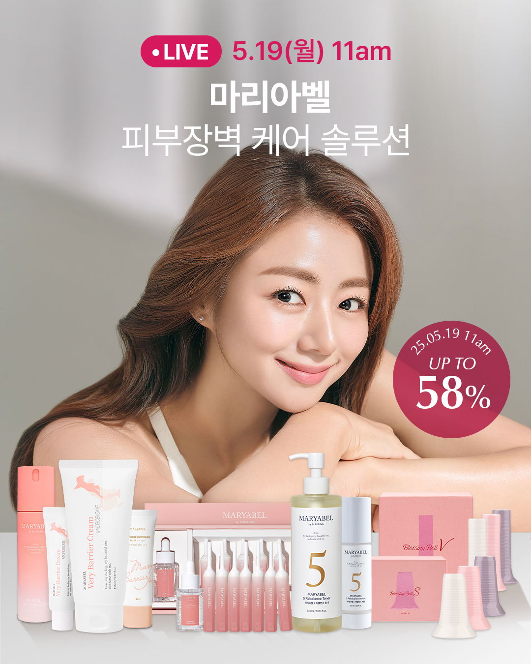 유명 연예인들도 사용하는 뷰티핫템💫이미나의 블레싱