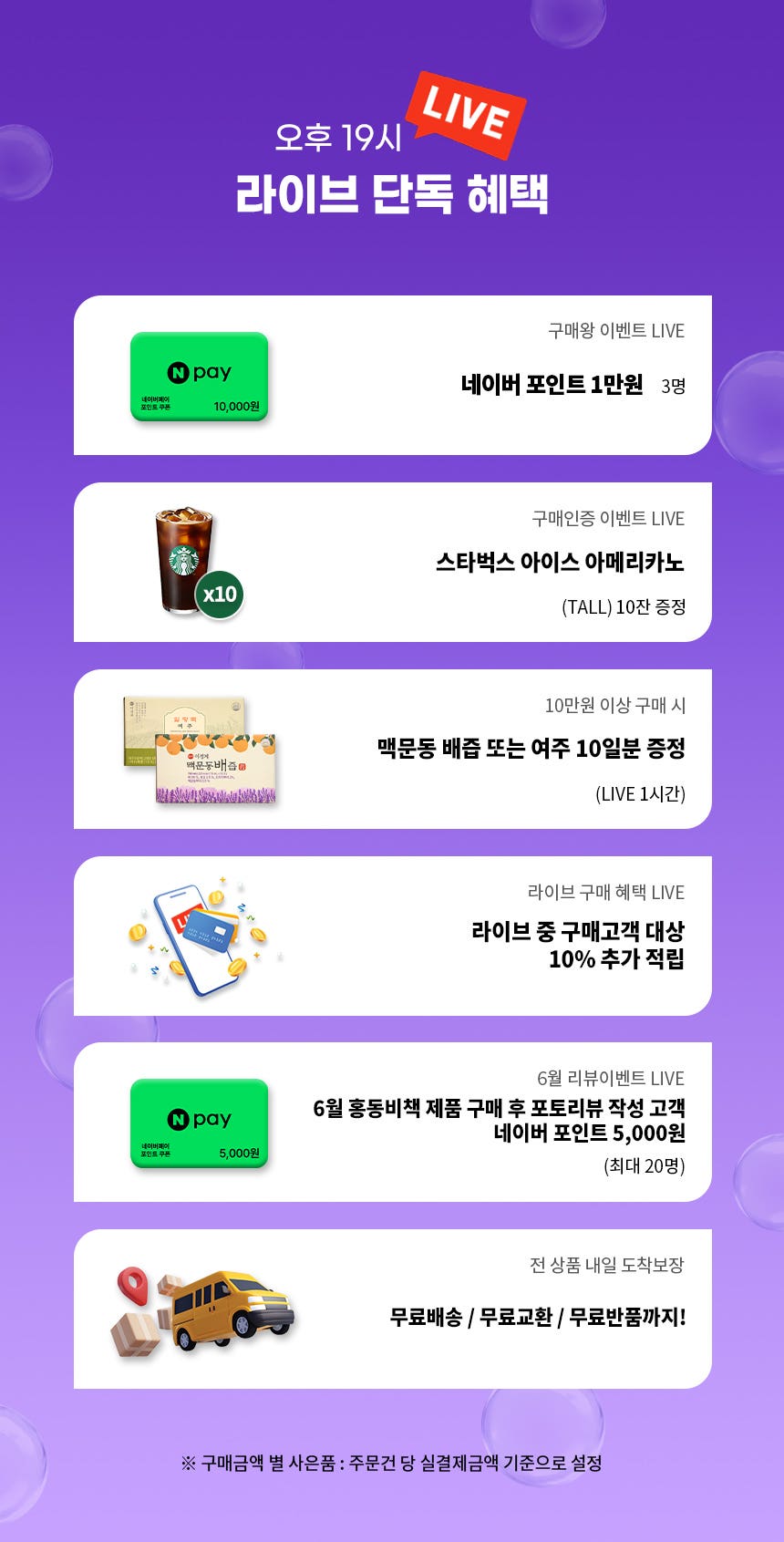 (홍동비책X이경제) 초여름 보양각🐐 흑염소 진액 쏜다잉~😁
