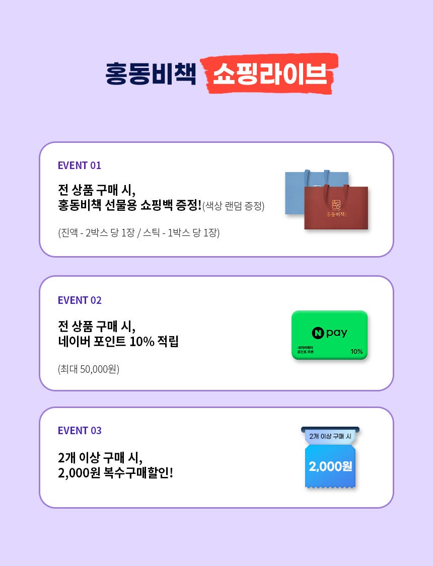 (홍동비책X이경제) 초여름 보양각🐐 흑염소 진액 쏜다잉~😁