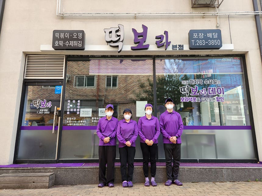 쯔양맛집 떡보라 떡볶이 특가📢 빨간오뎅 수제튀김