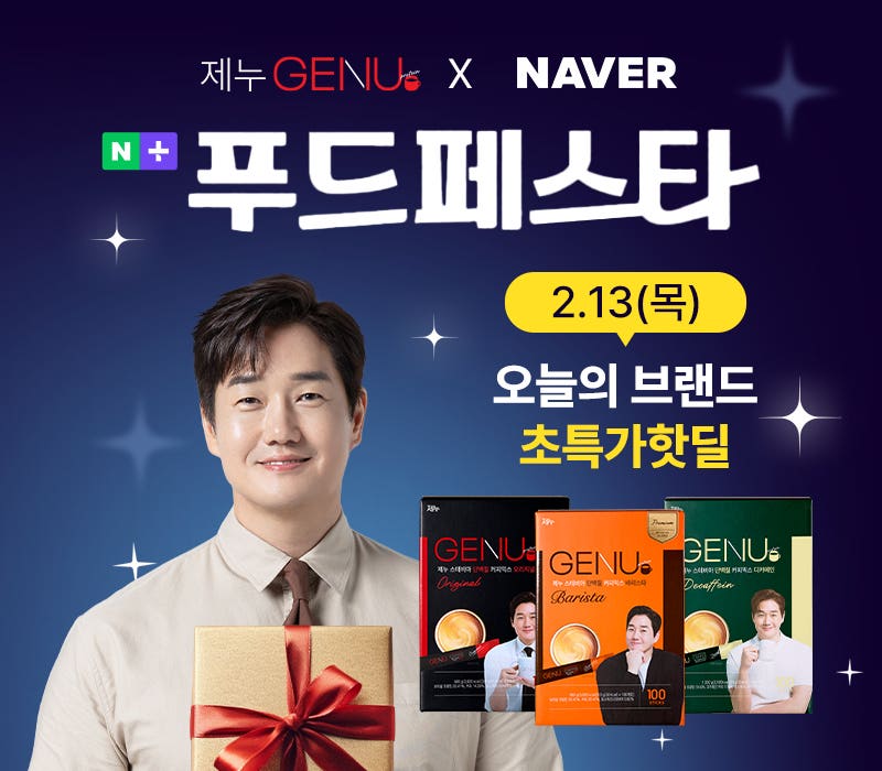 [블루밍데이즈] 1등 단백질커피 제누 푸드페스타 특집전