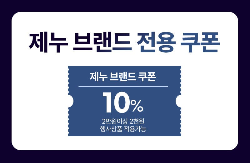 [블루밍데이즈] 1등 단백질커피 제누 푸드페스타 특집전