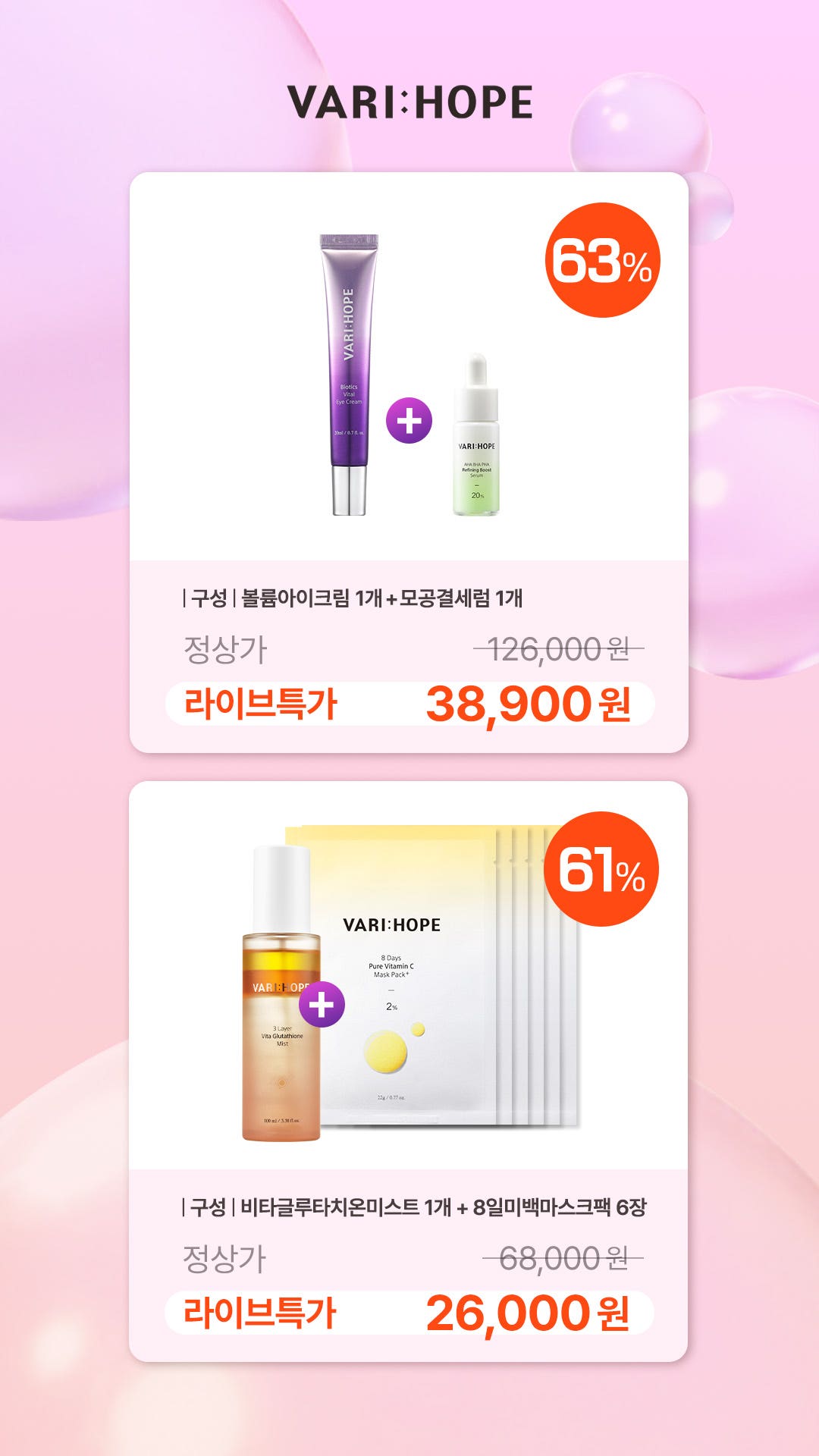 2025년 최신 비너톡, 레몬맛 후기·효과 비교 어때?