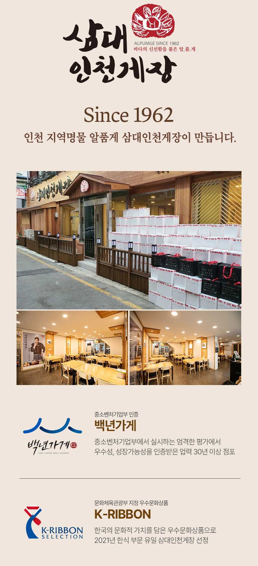 [푸드위크]15만 리뷰 삼대인천게장 베스트제품 라이브!