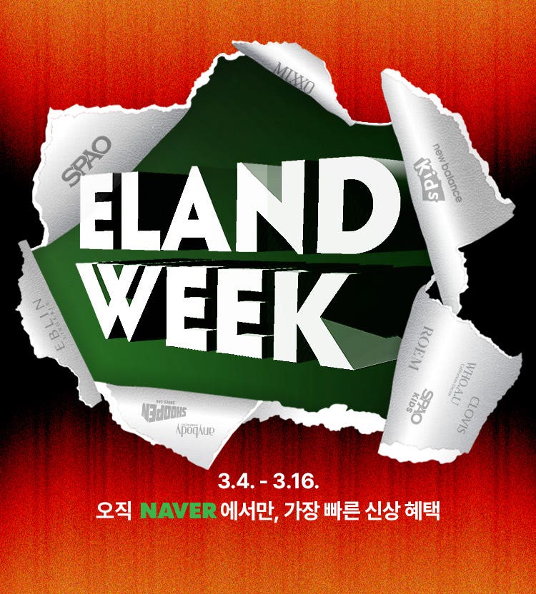 💖로엠 브랜드데이 기념, 직원 등판 라이브💖