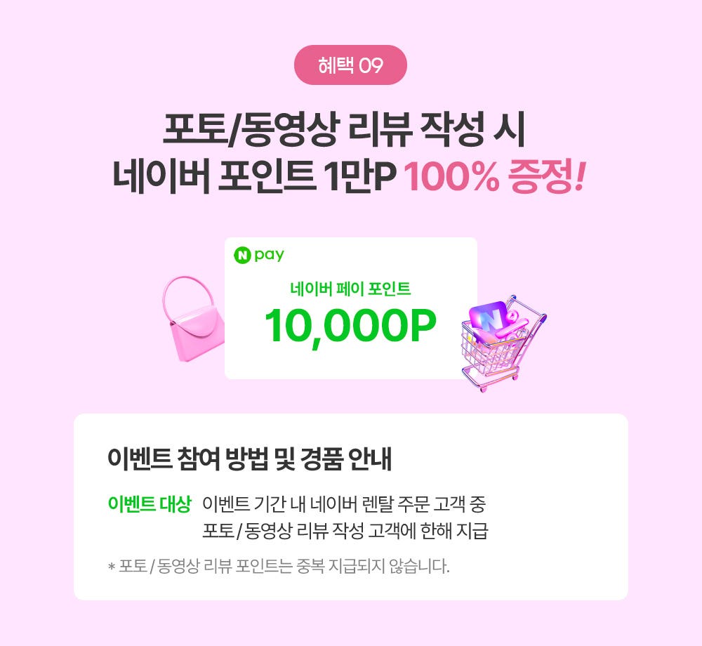 💜네플스 오픈위크💜 쿠쿠 정수기 렌탈 라이브👾