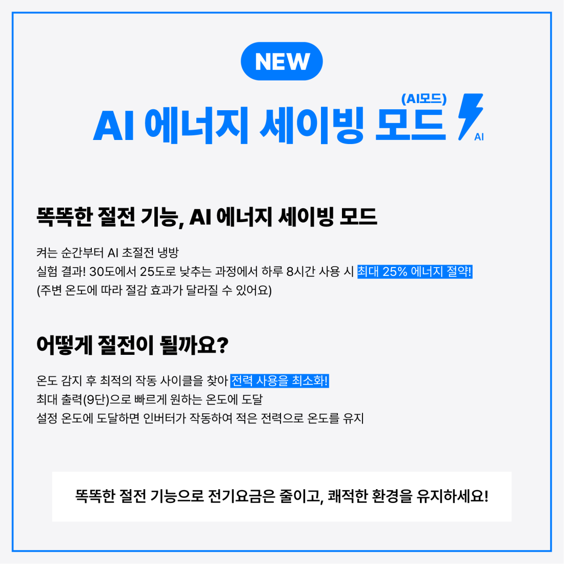 파세코 25년형 프리미엄2 파세코 25년형 프리미엄2