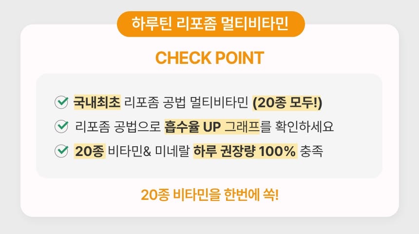 [푸드위크X오픈위크]하루틴 베스트셀러 모음 최대 혜택 라이브