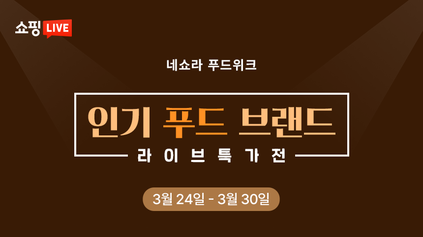 🔥푸드위크🔥봄맞이 뭇나X대정한우 맛있는 캠핑/나들이 만들기