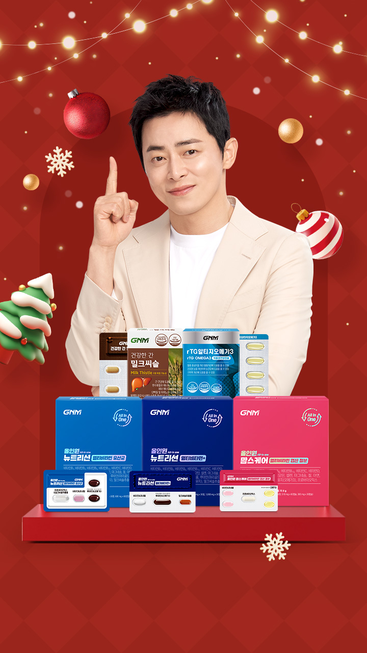 [~60%]GNM 브랜드데이🎉멀티비타민 유산균 밀크씨슬 오메가3🎁