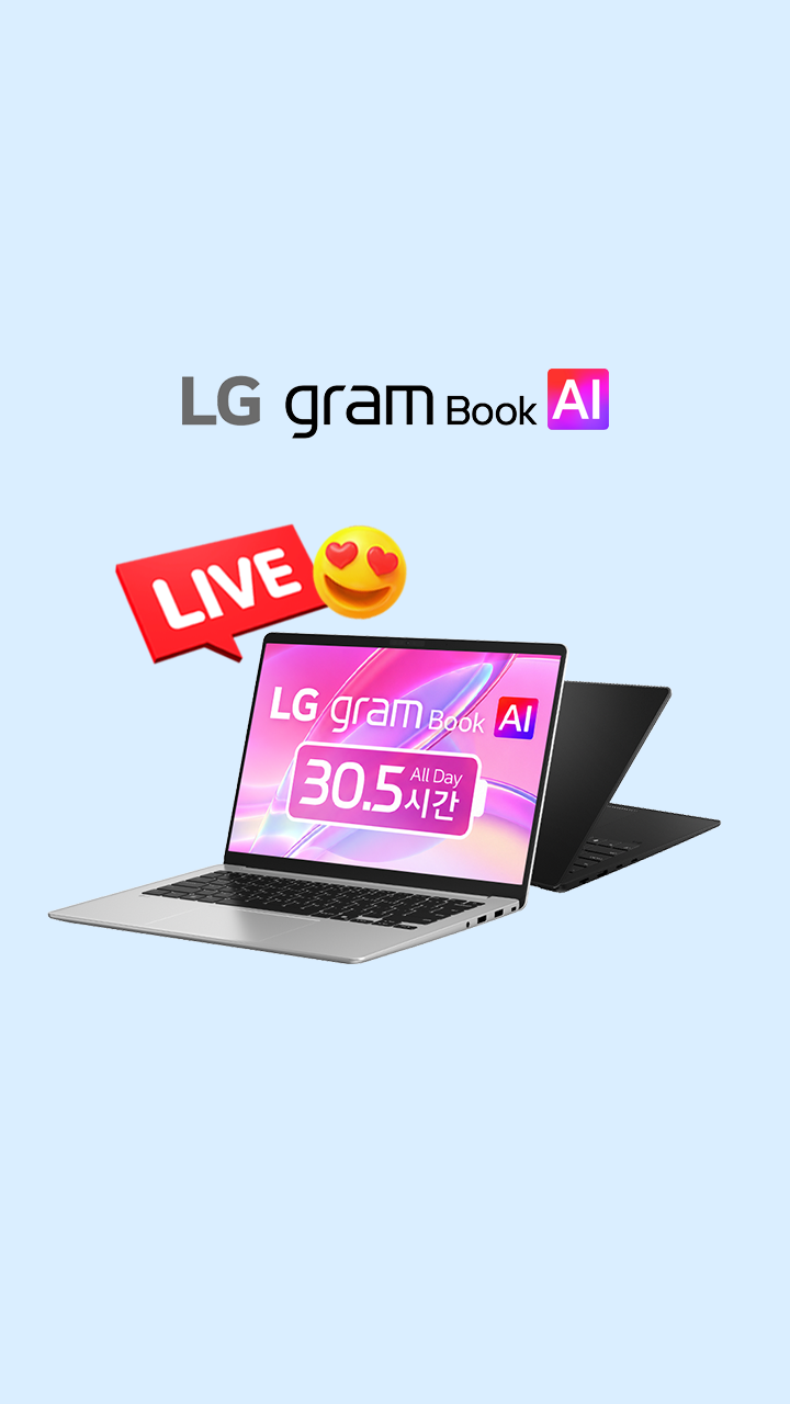 LG그램& LG그램북 넾다세일 특별 쿠폰 + 한정 사은품🎁