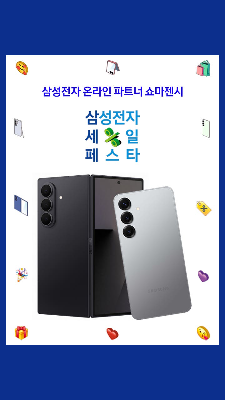 갤럭시 S25 플러스 구성품