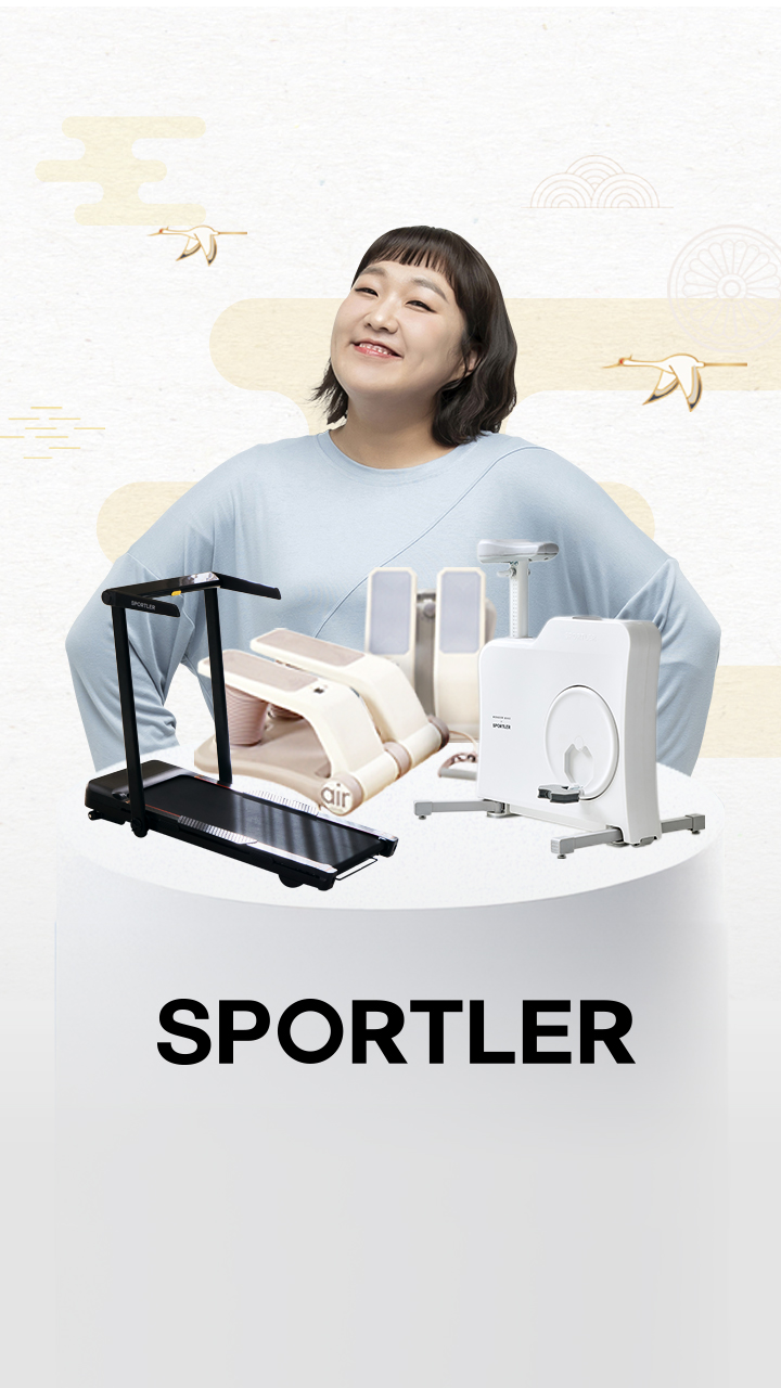 스포틀러 스텝퍼