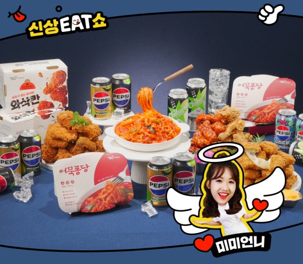 펩시라임 355ml 48캔 + 멕시카나 1만원 할인권