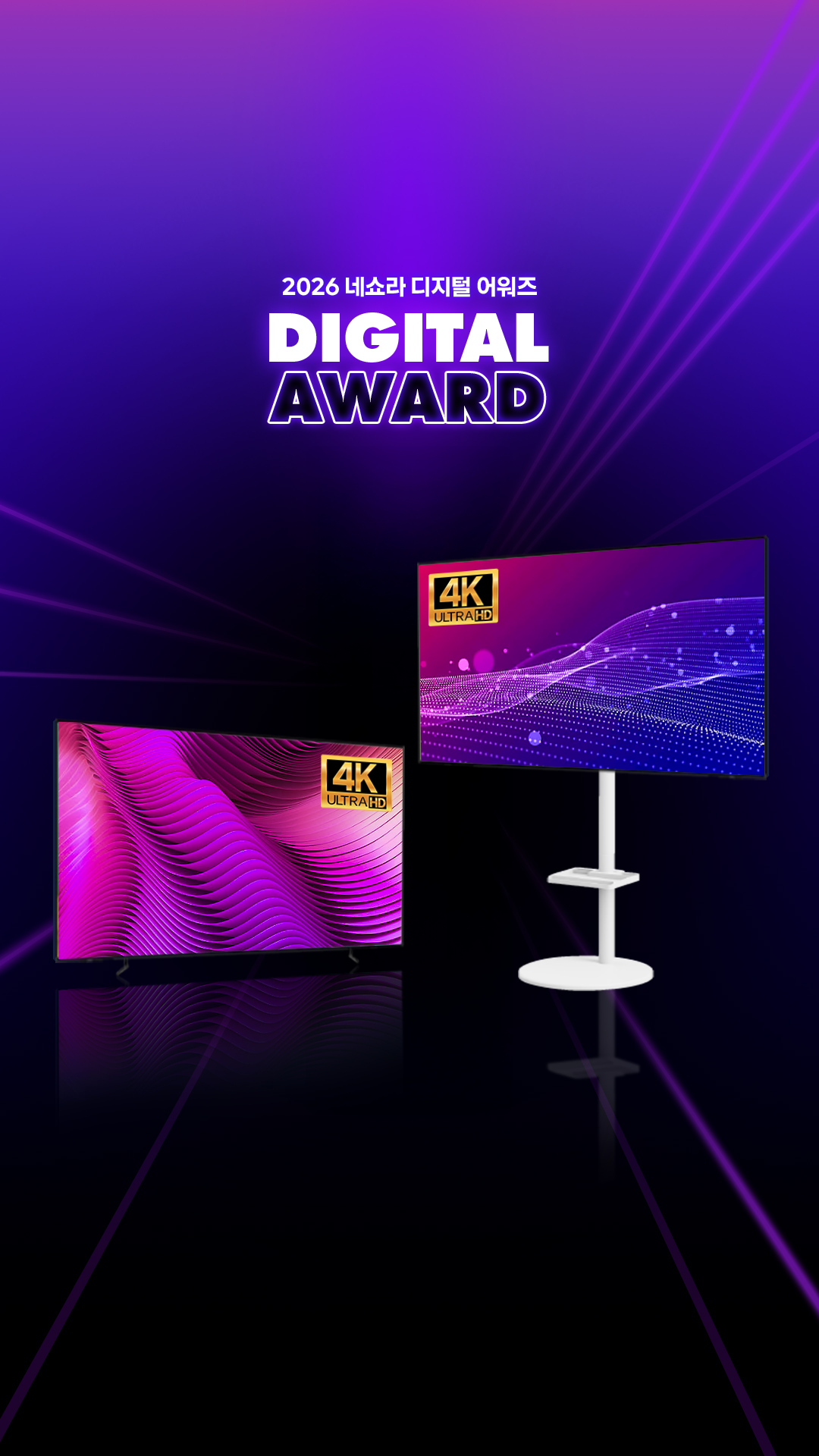 삼성 비즈니스 TV + NEW 삼탠바이미 43인치