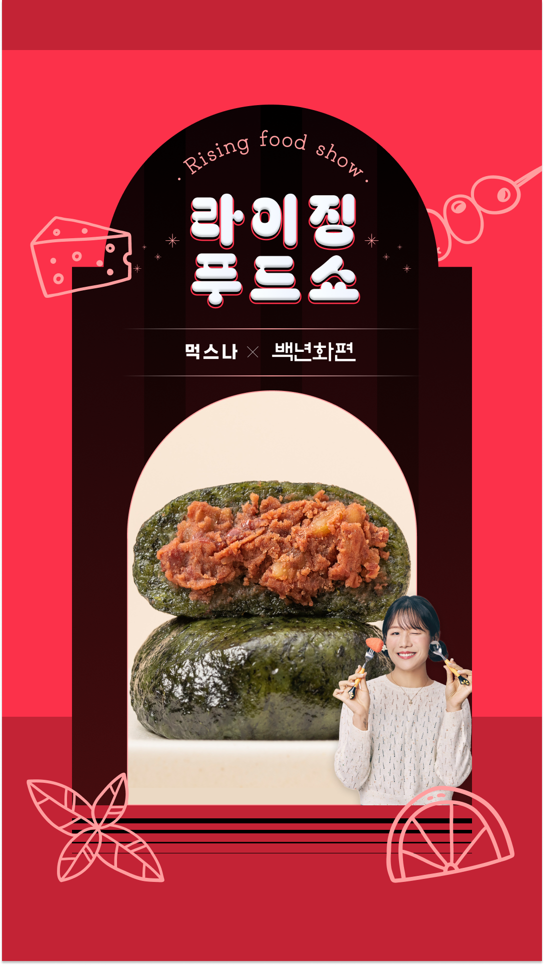 백년화편 밥알 3종 세트 (밥알찹쌀떡, 밥알흑임자, 옛날밥알쑥떡)