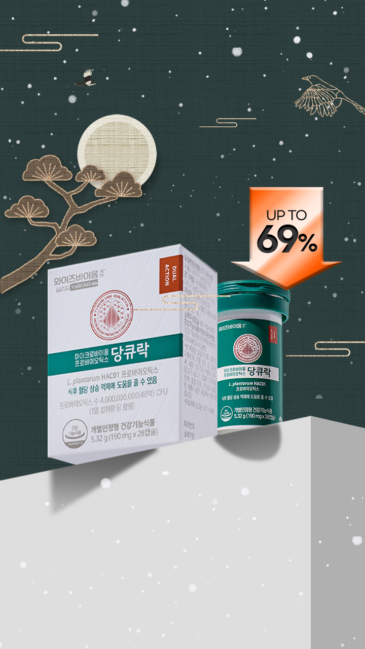 혈당 유산균 당큐락 4주분