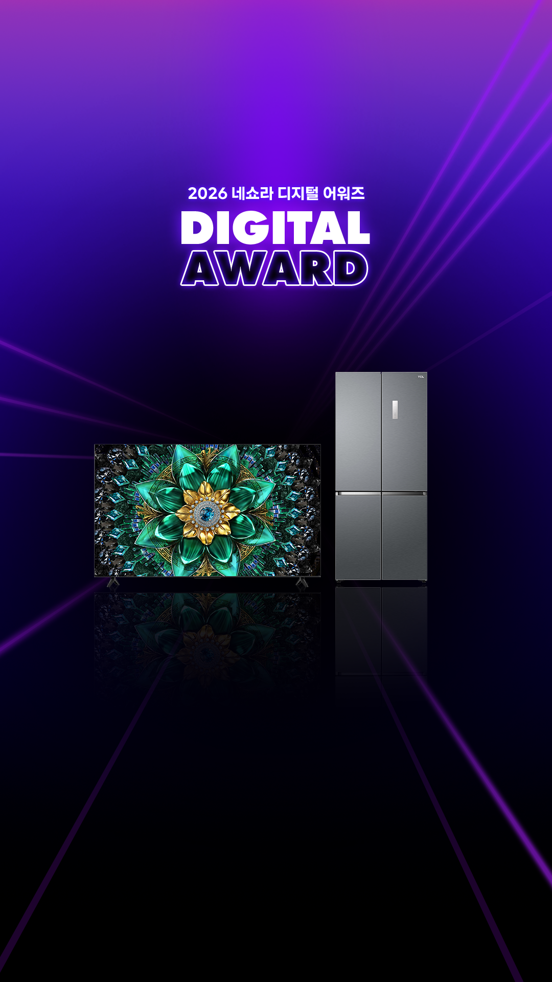 TCL 85Q6C 4K QD-Mini LED 216cm(85인치) 구글 TV