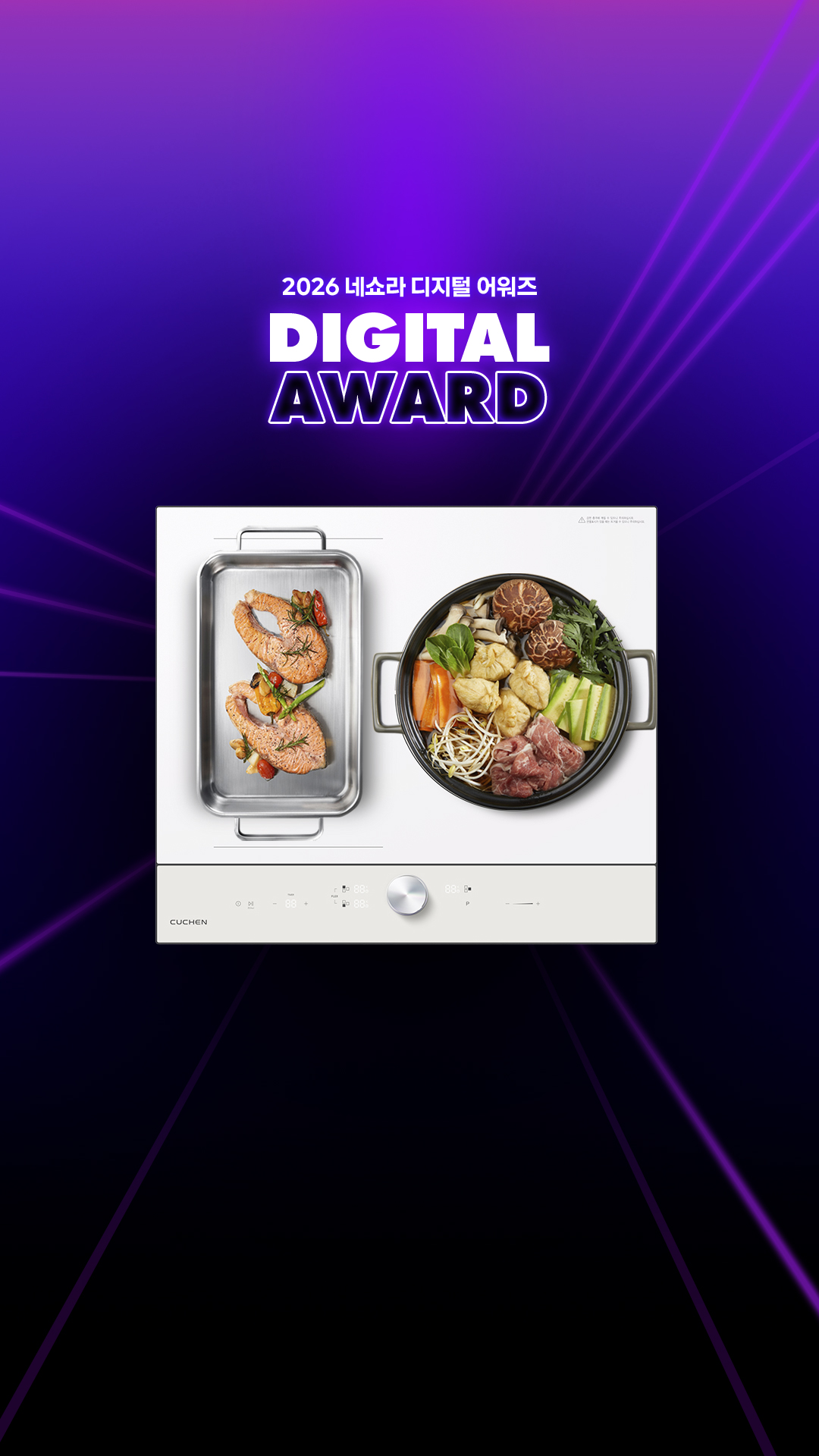 쿠첸 3구 인덕션 전기레인지