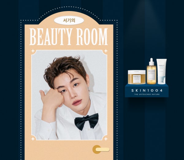 스킨1004 선크림